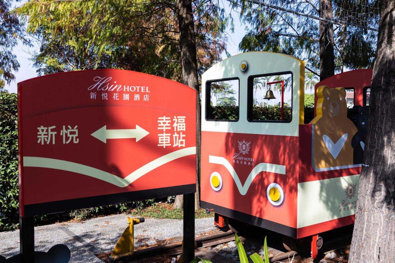 Hsin Hotel Цзяї Екстер'єр фото The train at the hotel
