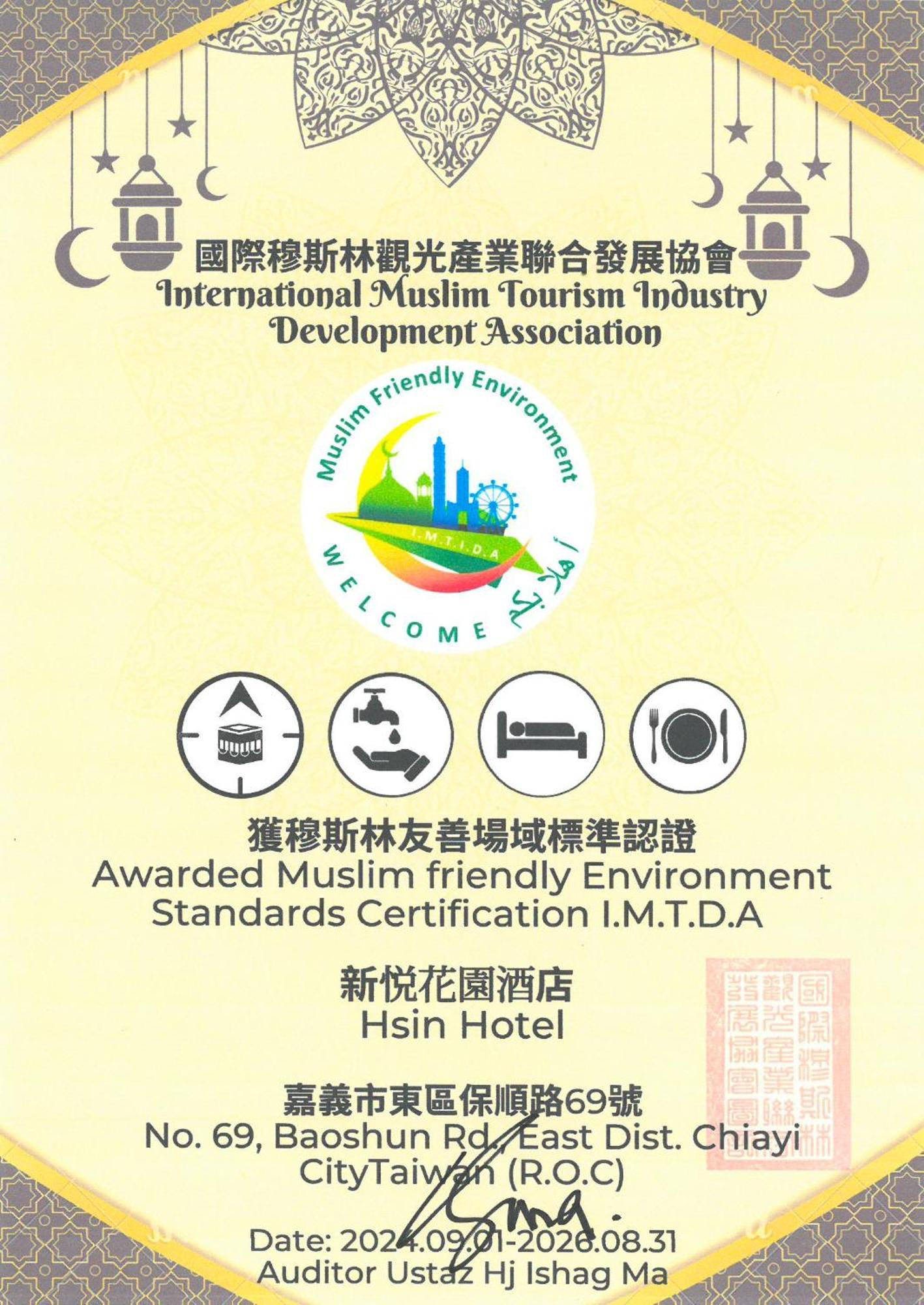 Hsin Hotel Цзяї Екстер'єр фото The Muslim Friendly Environment Standards Certification